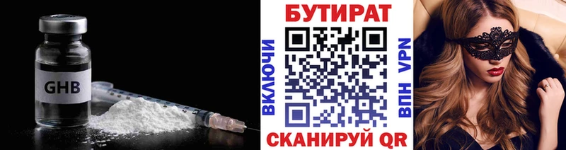 omg ТОР  Жердевка  БУТИРАТ оксана 